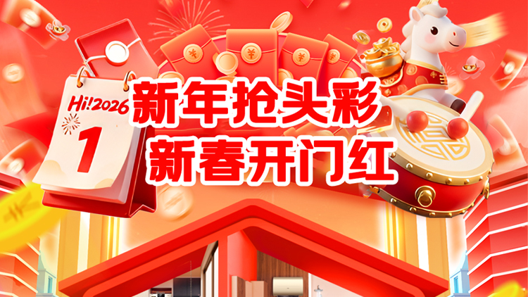 限时抢！20套开春样板间，年底装修错过等一年